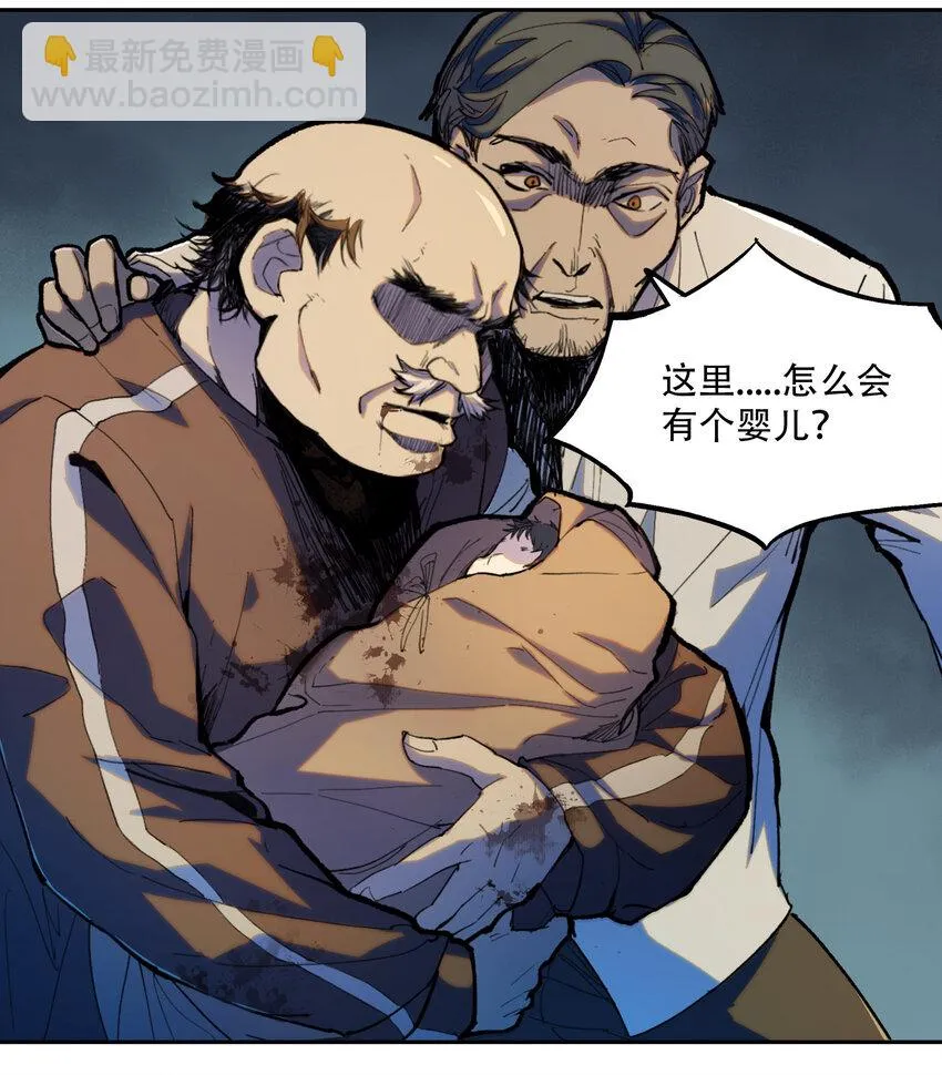 序章 被抹除的城市 第48页