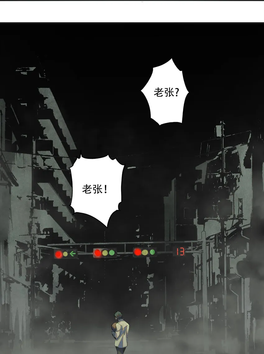 序章 被抹除的城市 第68页