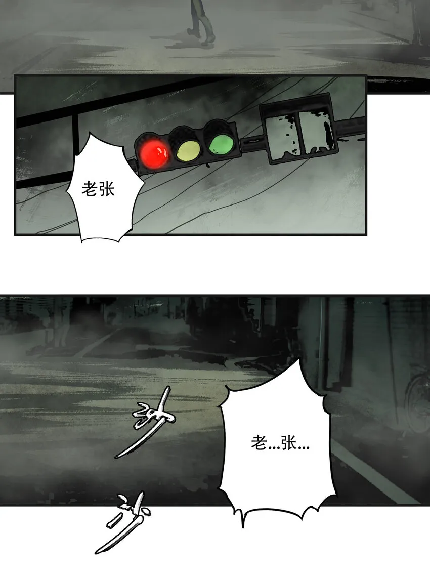 序章 被抹除的城市 第69页