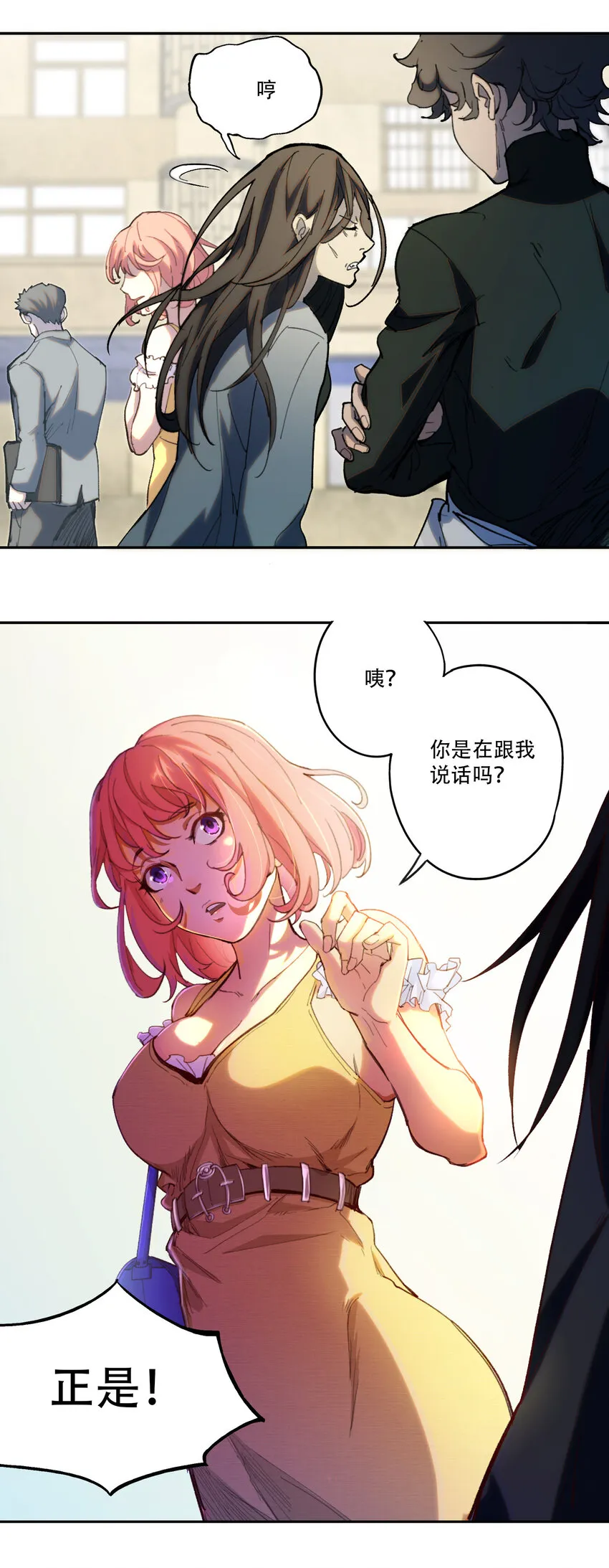 01 隐匿于黑暗中的 第15页