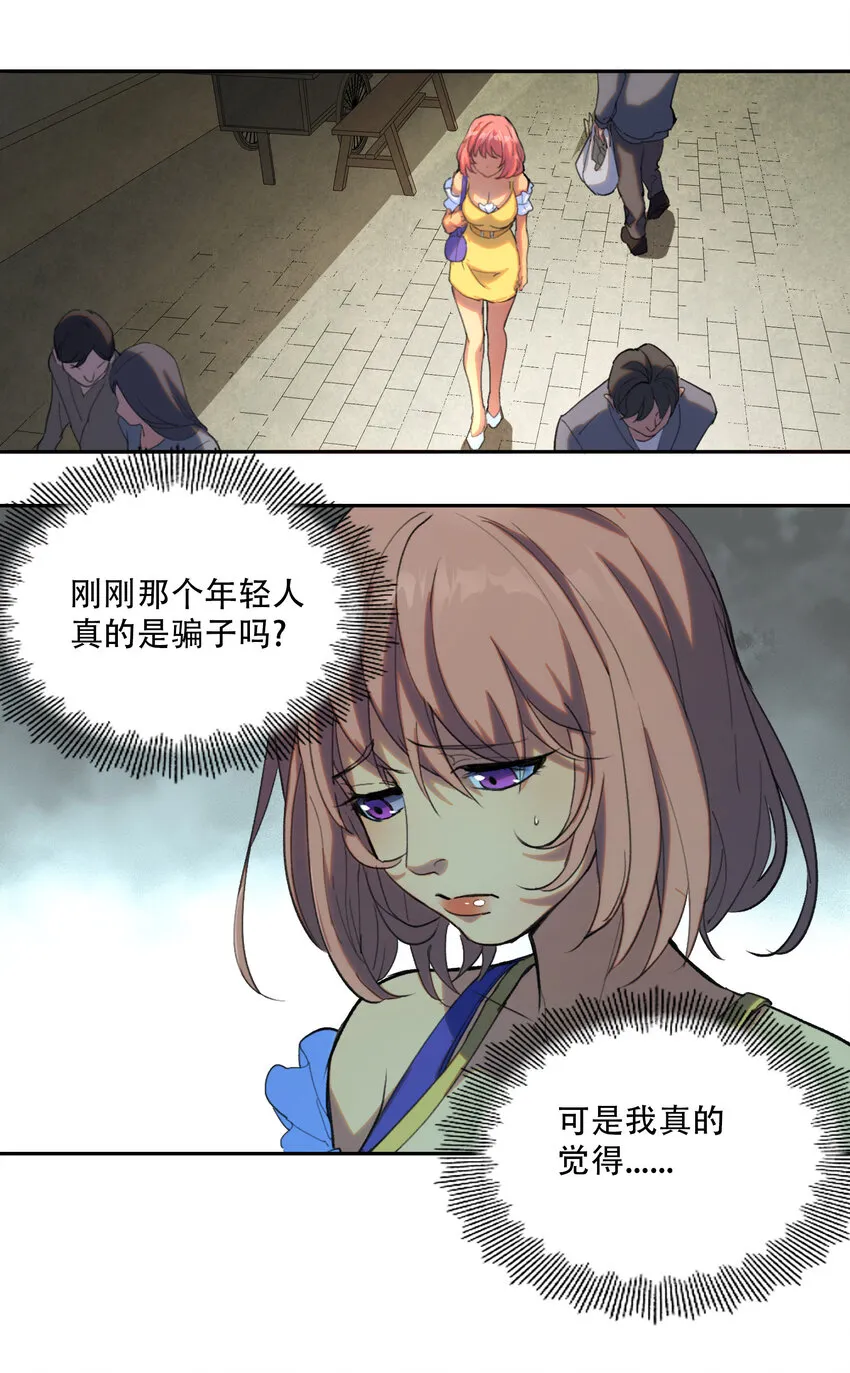 01 隐匿于黑暗中的 第42页