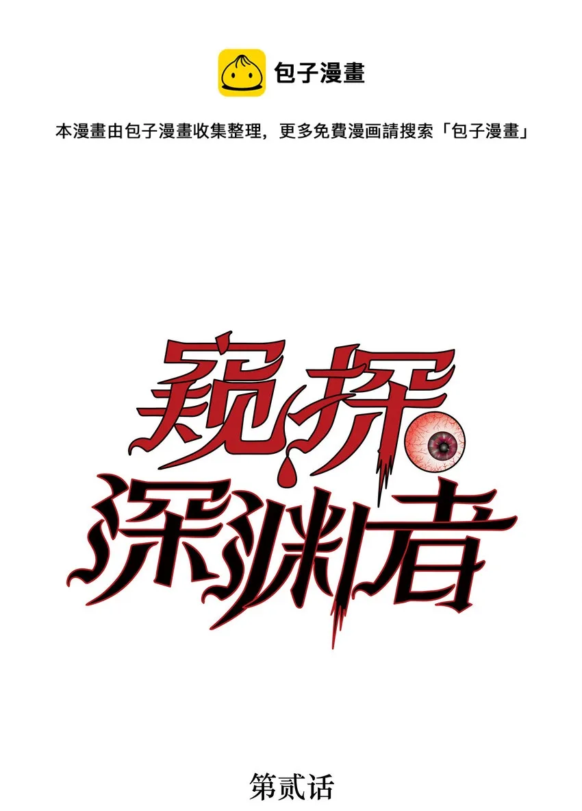 02 废墟的传说 第1页