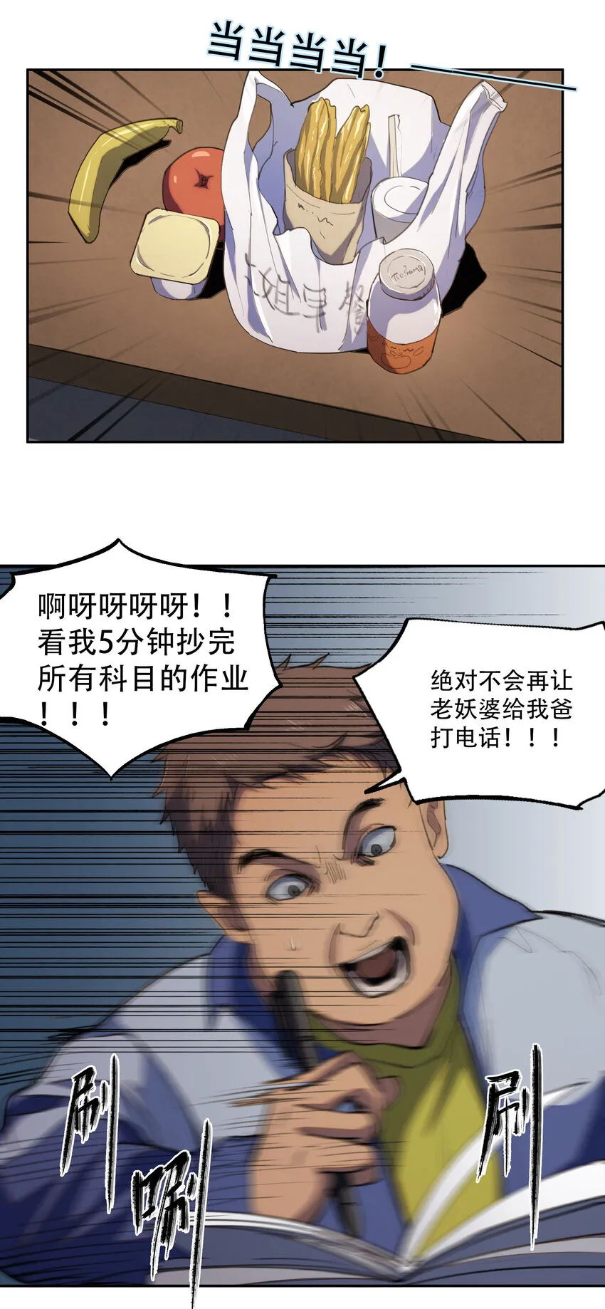 02 废墟的传说 第10页