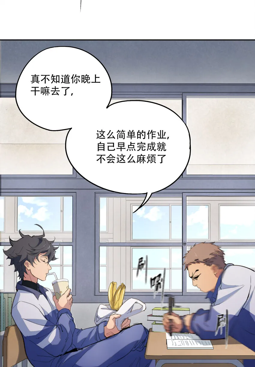 02 废墟的传说 第11页