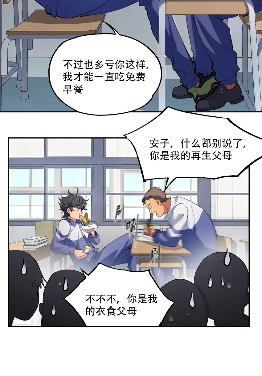 02 废墟的传说 第12页