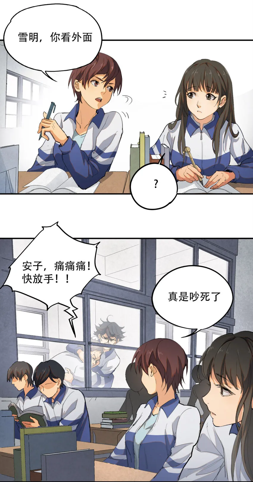 02 废墟的传说 第18页