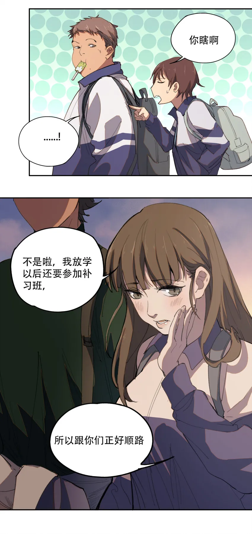 02 废墟的传说 第28页