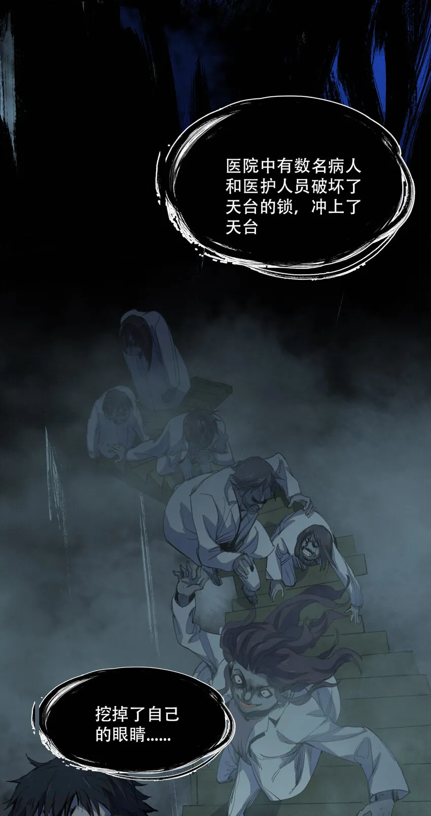 02 废墟的传说 第34页