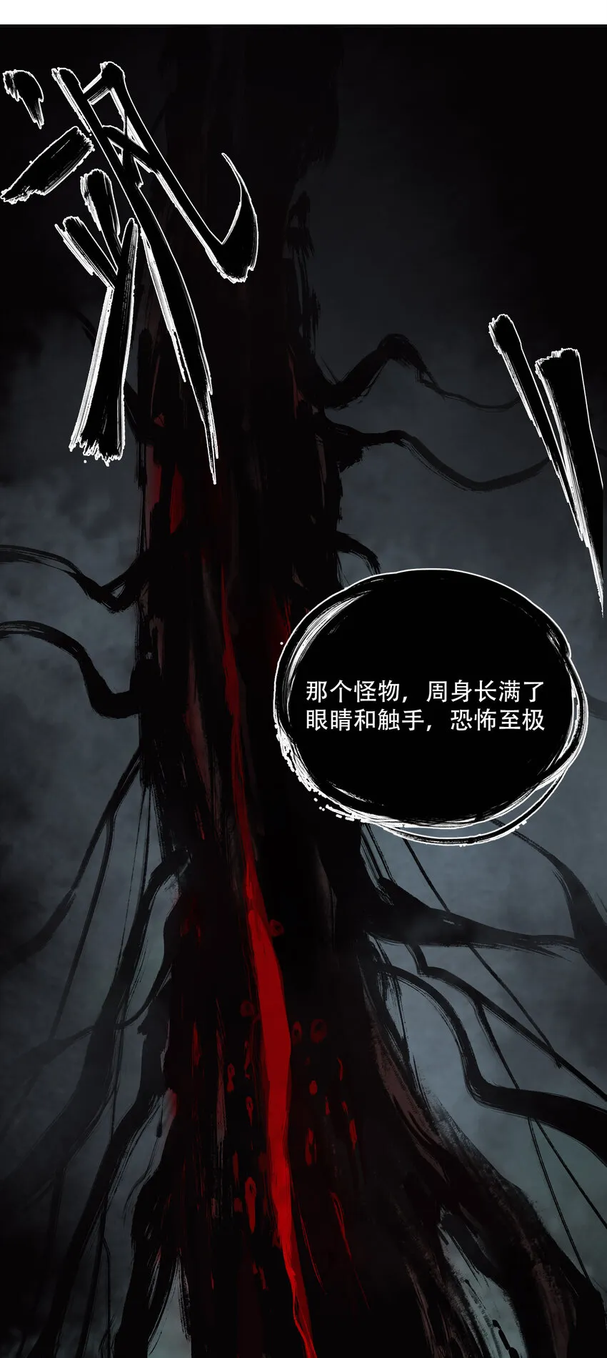 02 废墟的传说 第38页