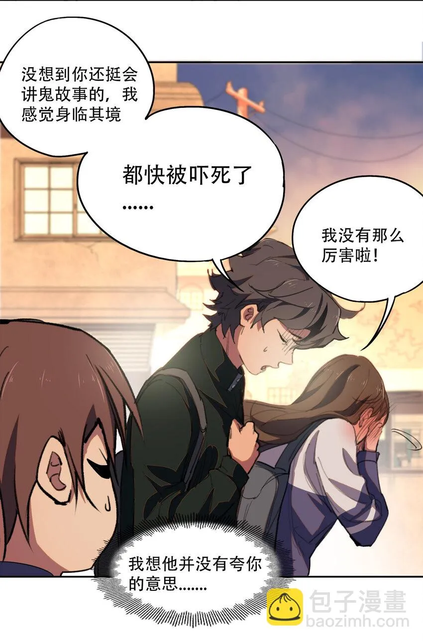 02 废墟的传说 第42页