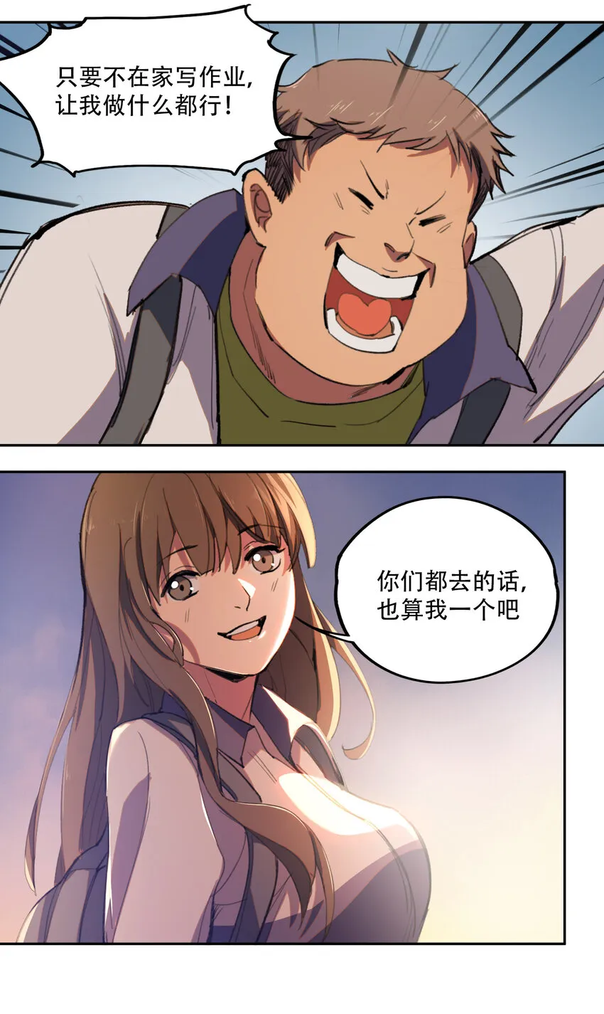 02 废墟的传说 第44页
