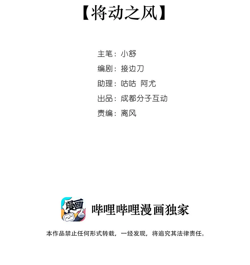 03 将动之风 第2页