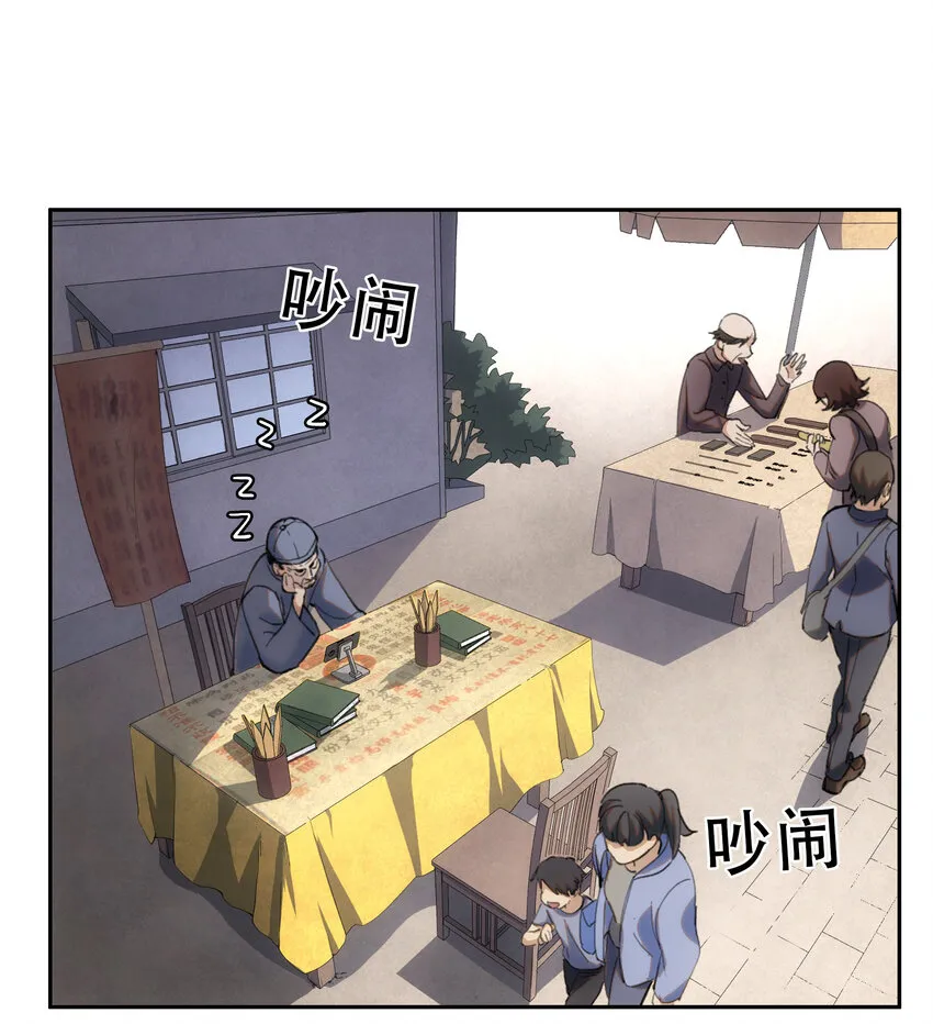 03 将动之风 第3页