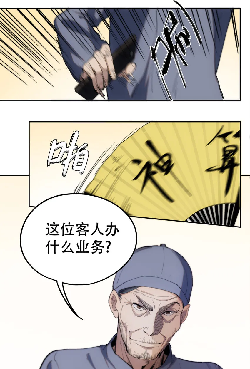 03 将动之风 第5页
