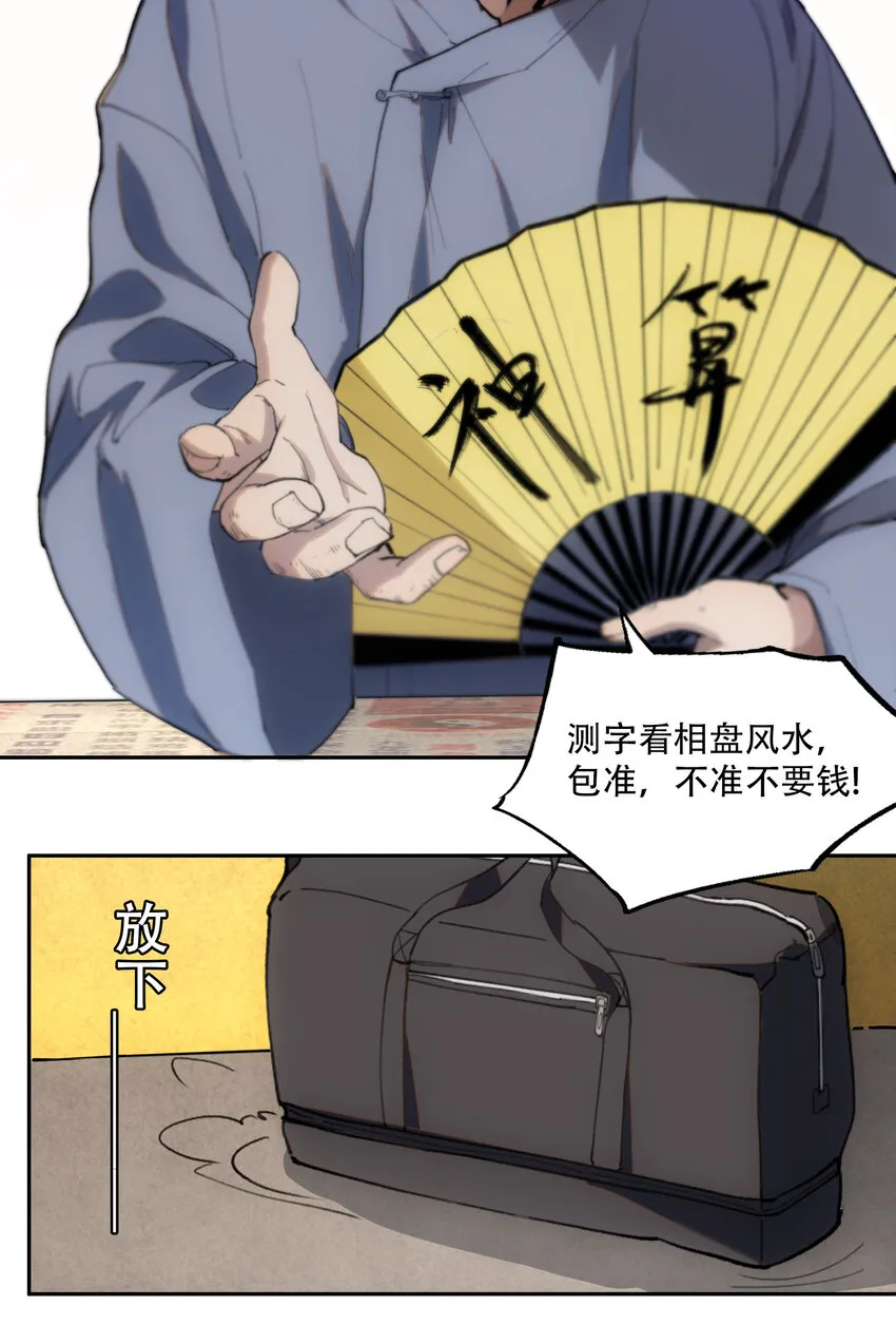 03 将动之风 第6页