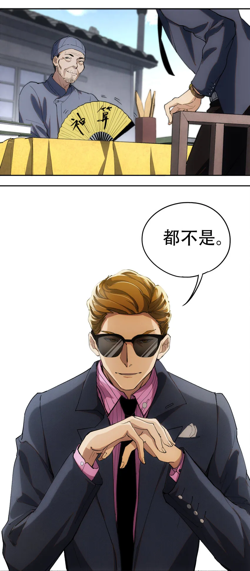 03 将动之风 第7页