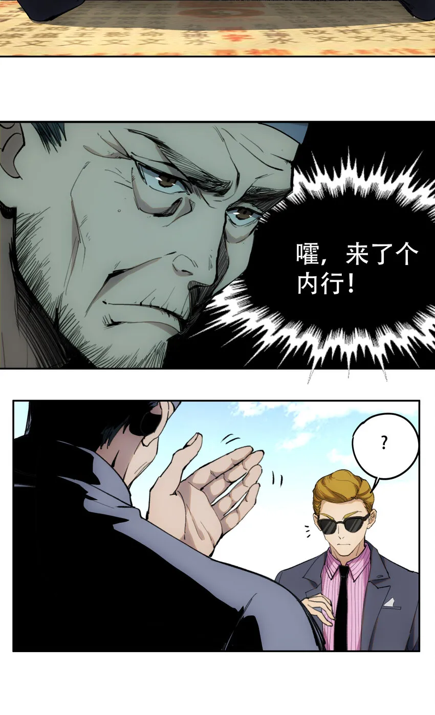 03 将动之风 第8页