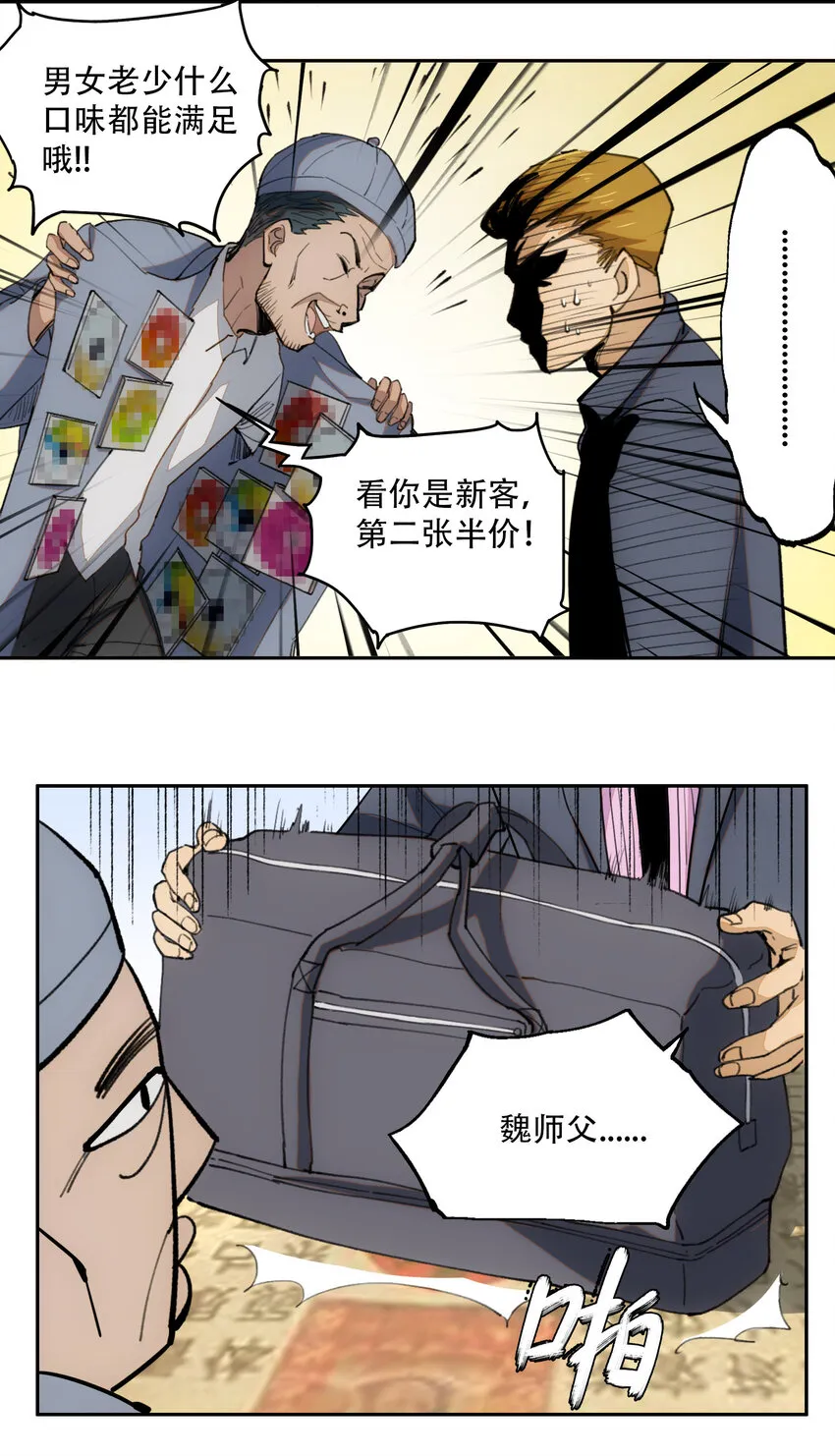 03 将动之风 第11页