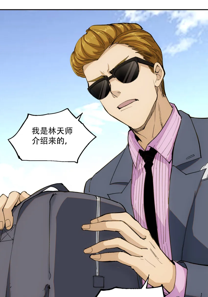 03 将动之风 第12页