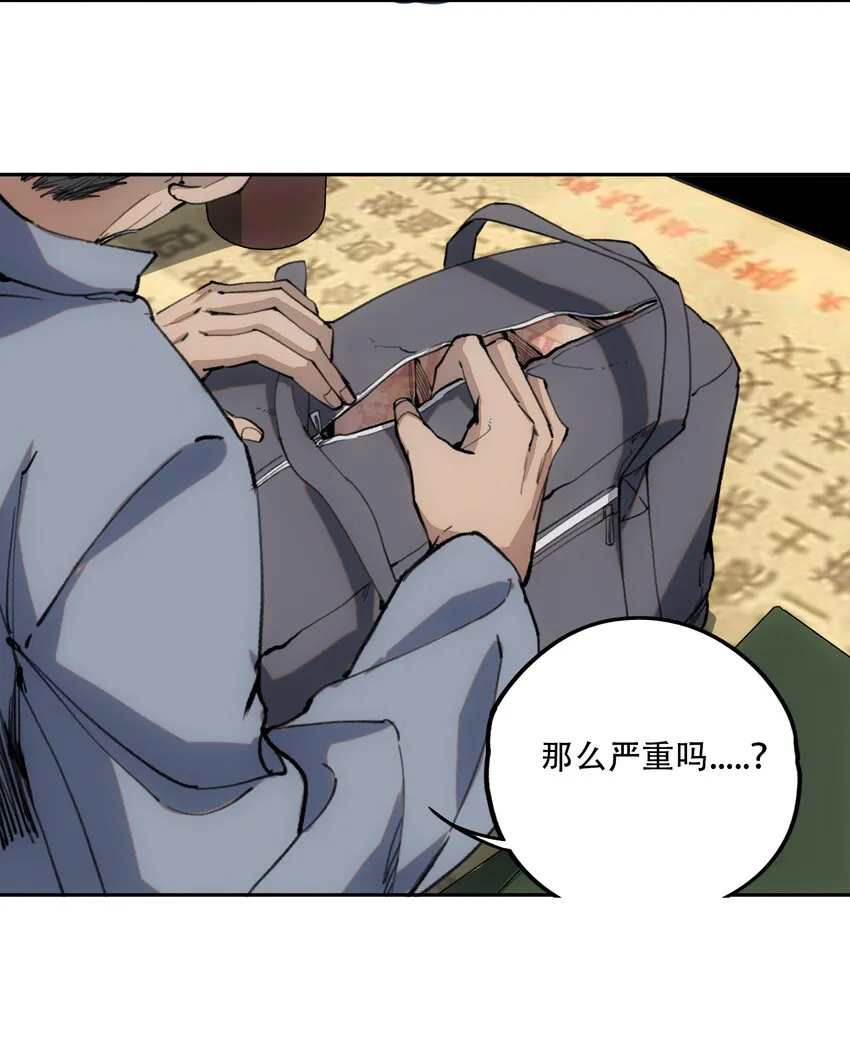 03 将动之风 第14页