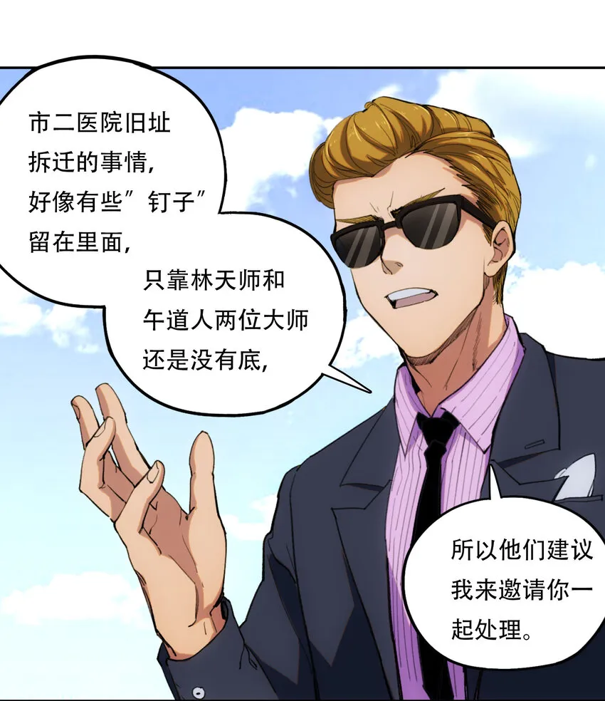 03 将动之风 第15页