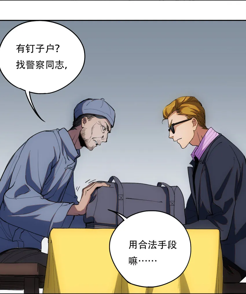 03 将动之风 第16页