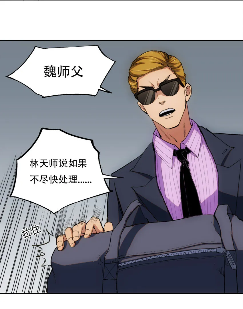 03 将动之风 第17页