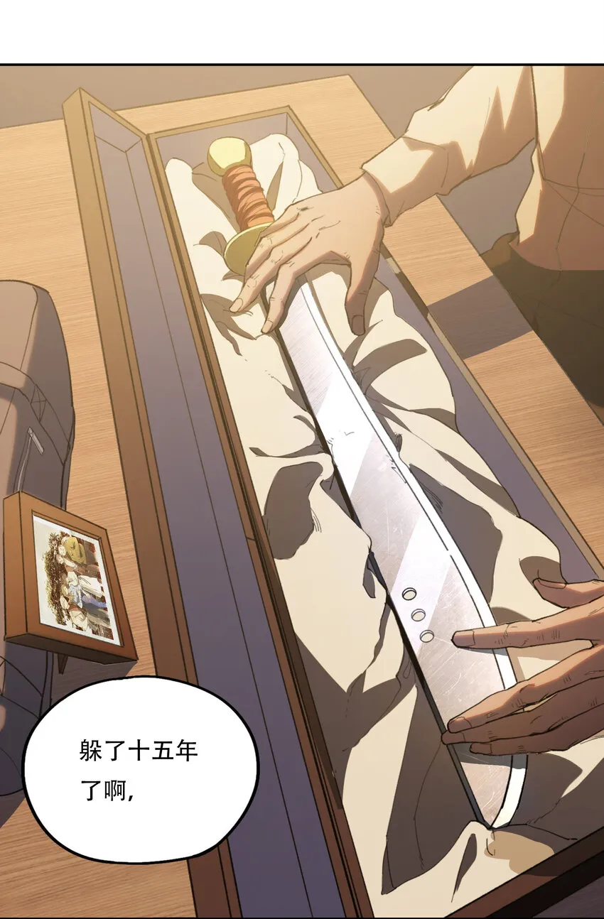 03 将动之风 第24页
