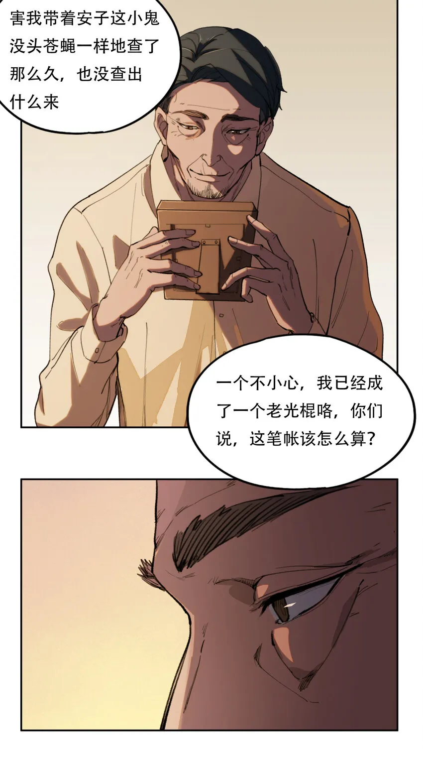 03 将动之风 第26页