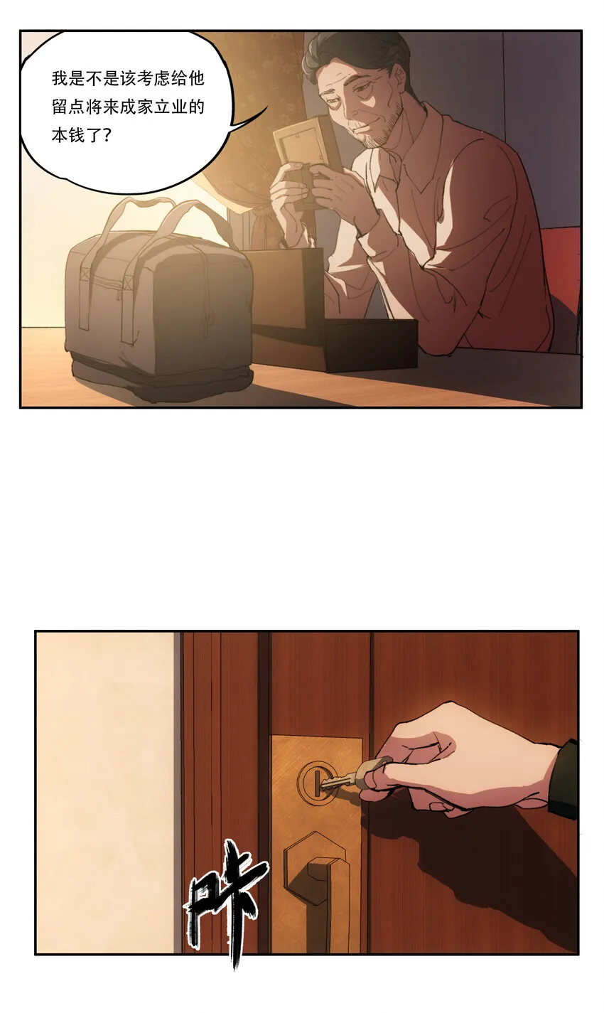 03 将动之风 第30页