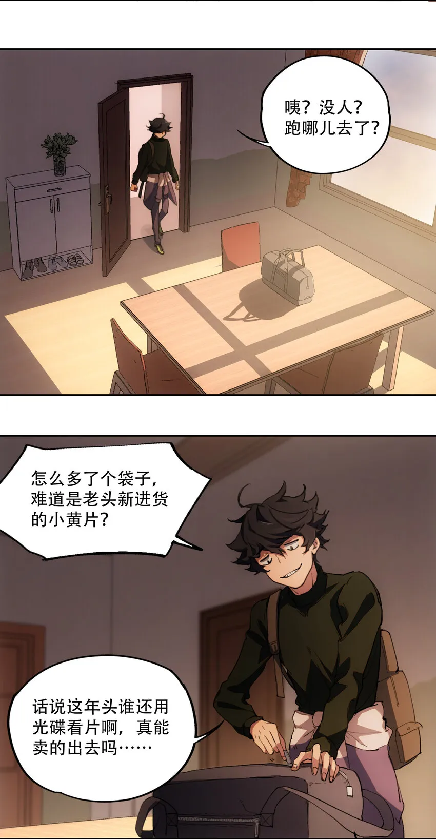 03 将动之风 第32页