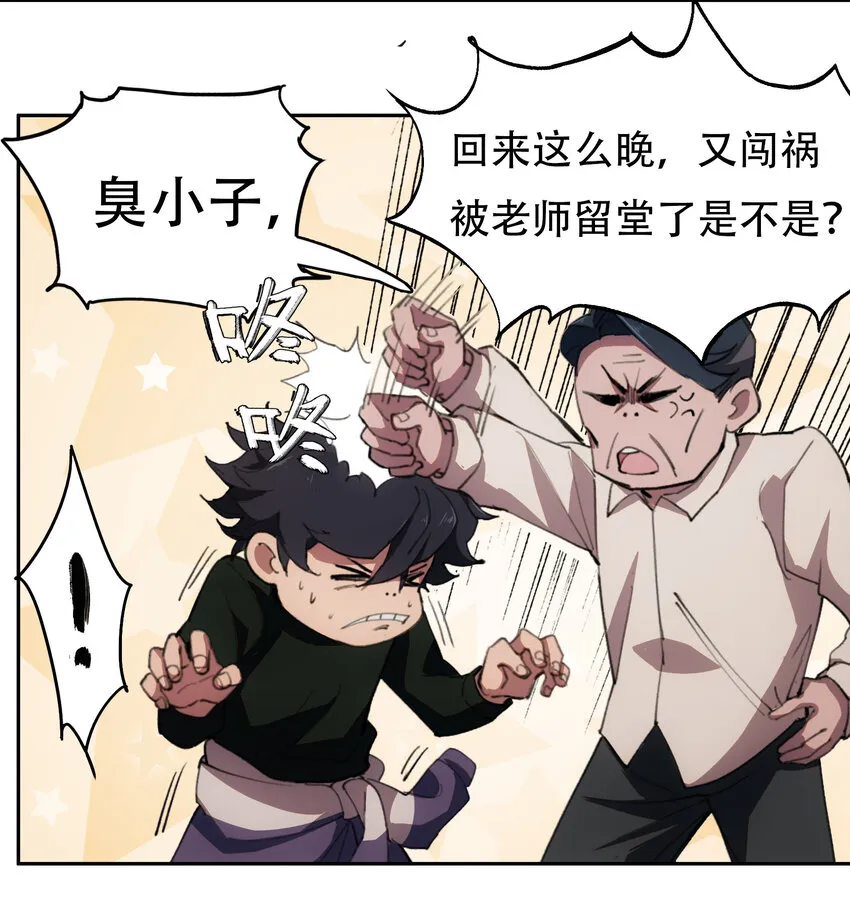 03 将动之风 第33页