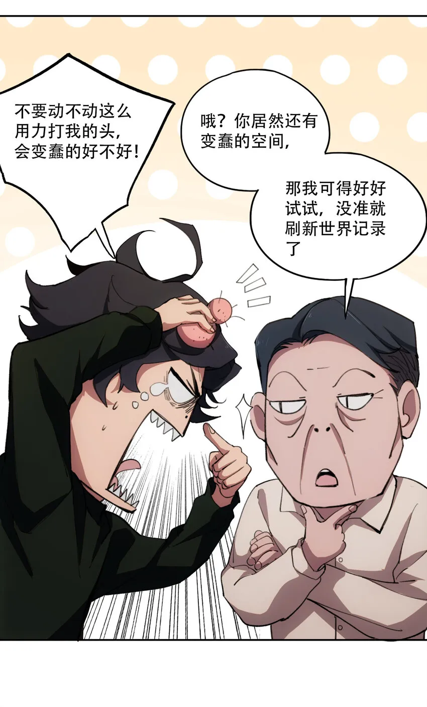03 将动之风 第34页