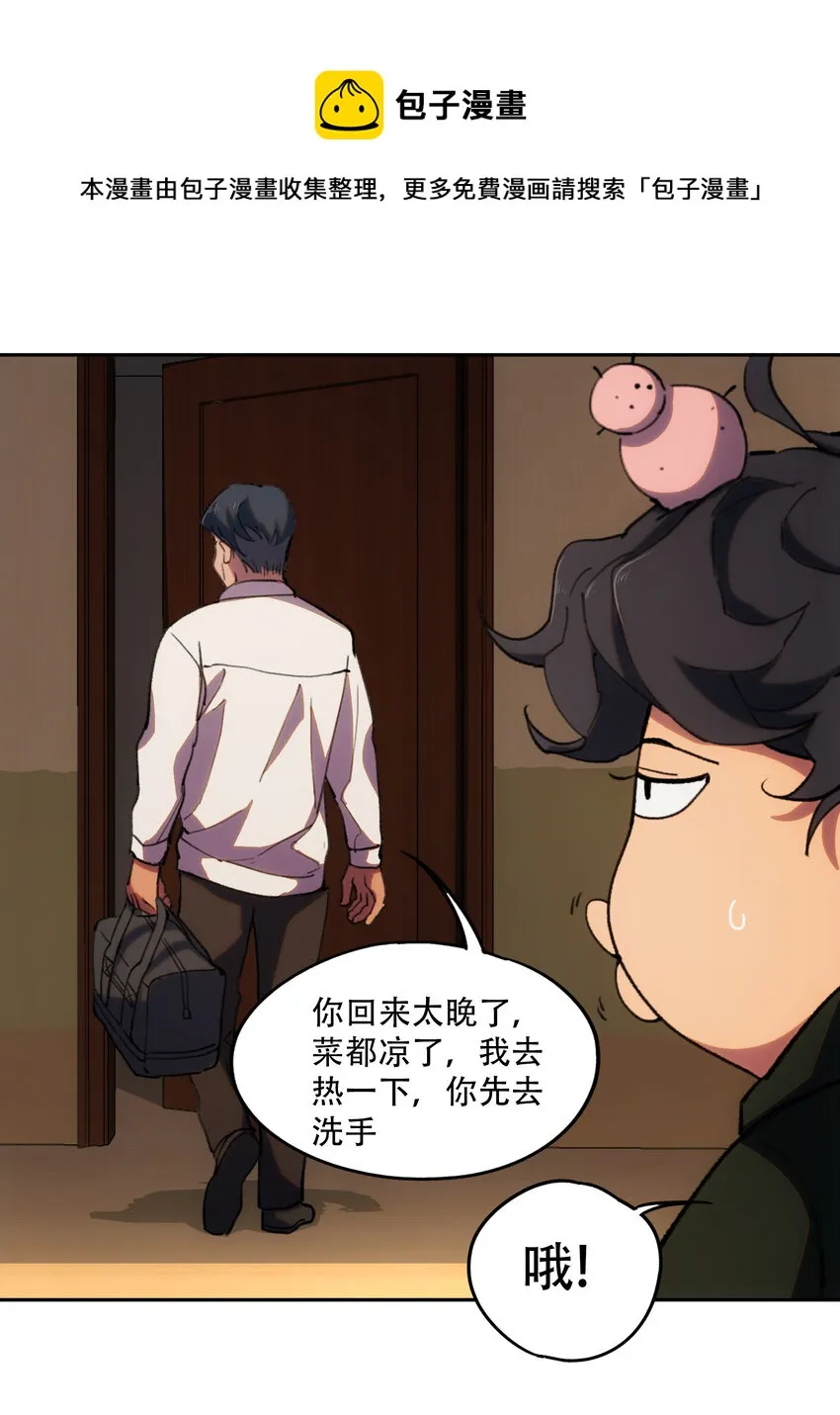 03 将动之风 第35页