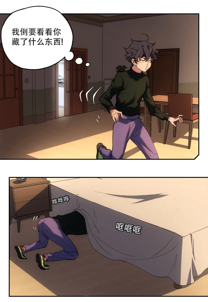 03 将动之风 第37页
