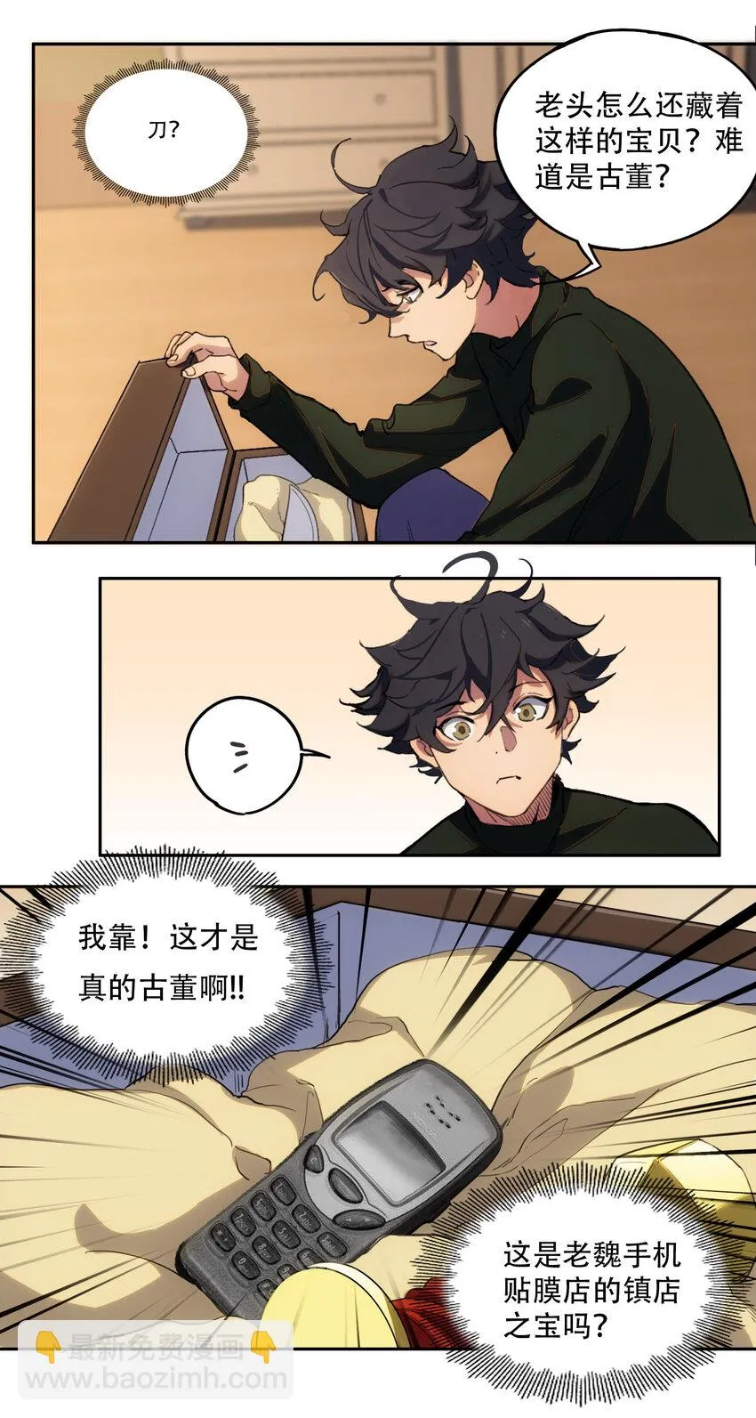 03 将动之风 第39页