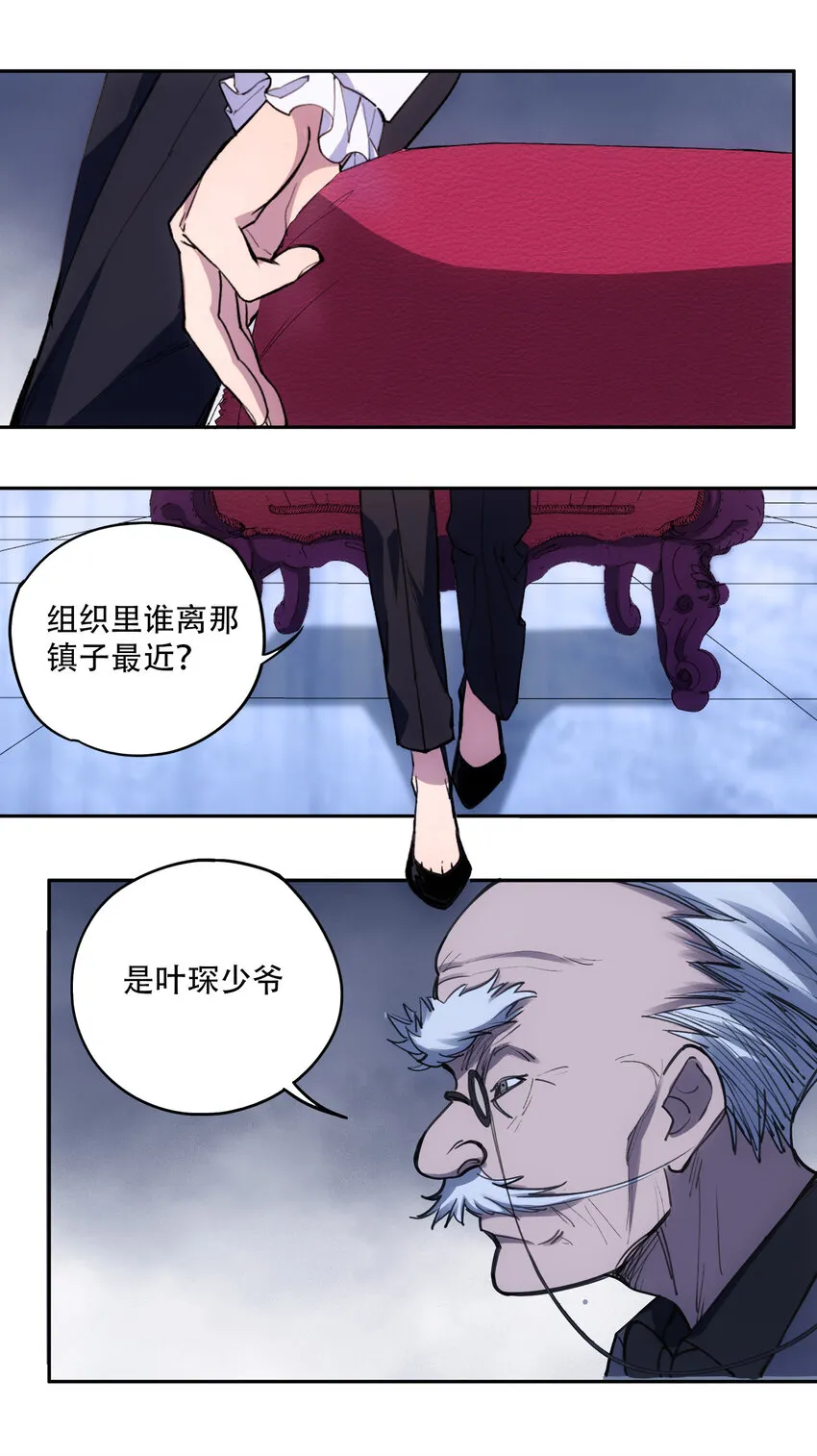 03 将动之风 第53页