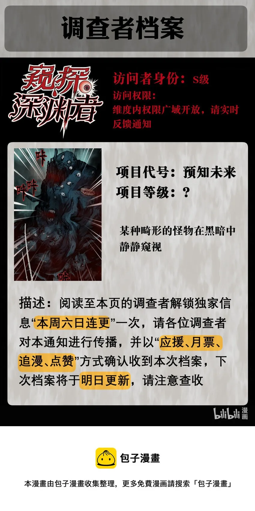 03 将动之风 第58页