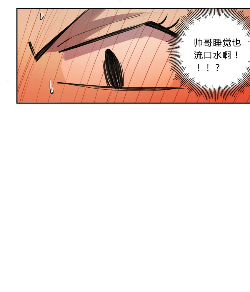 04 蛇与苹果与红线 第13页