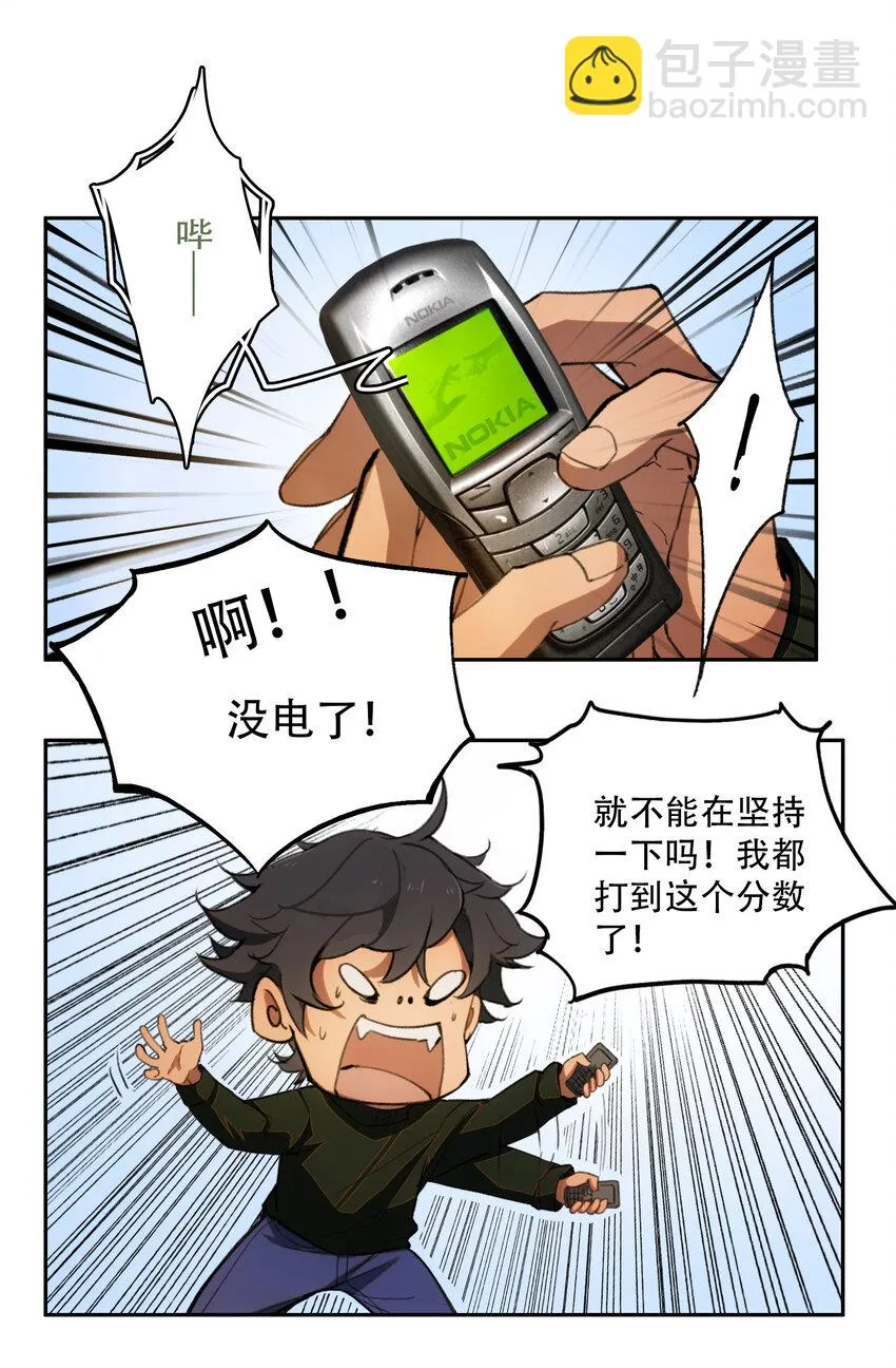 04 蛇与苹果与红线 第21页