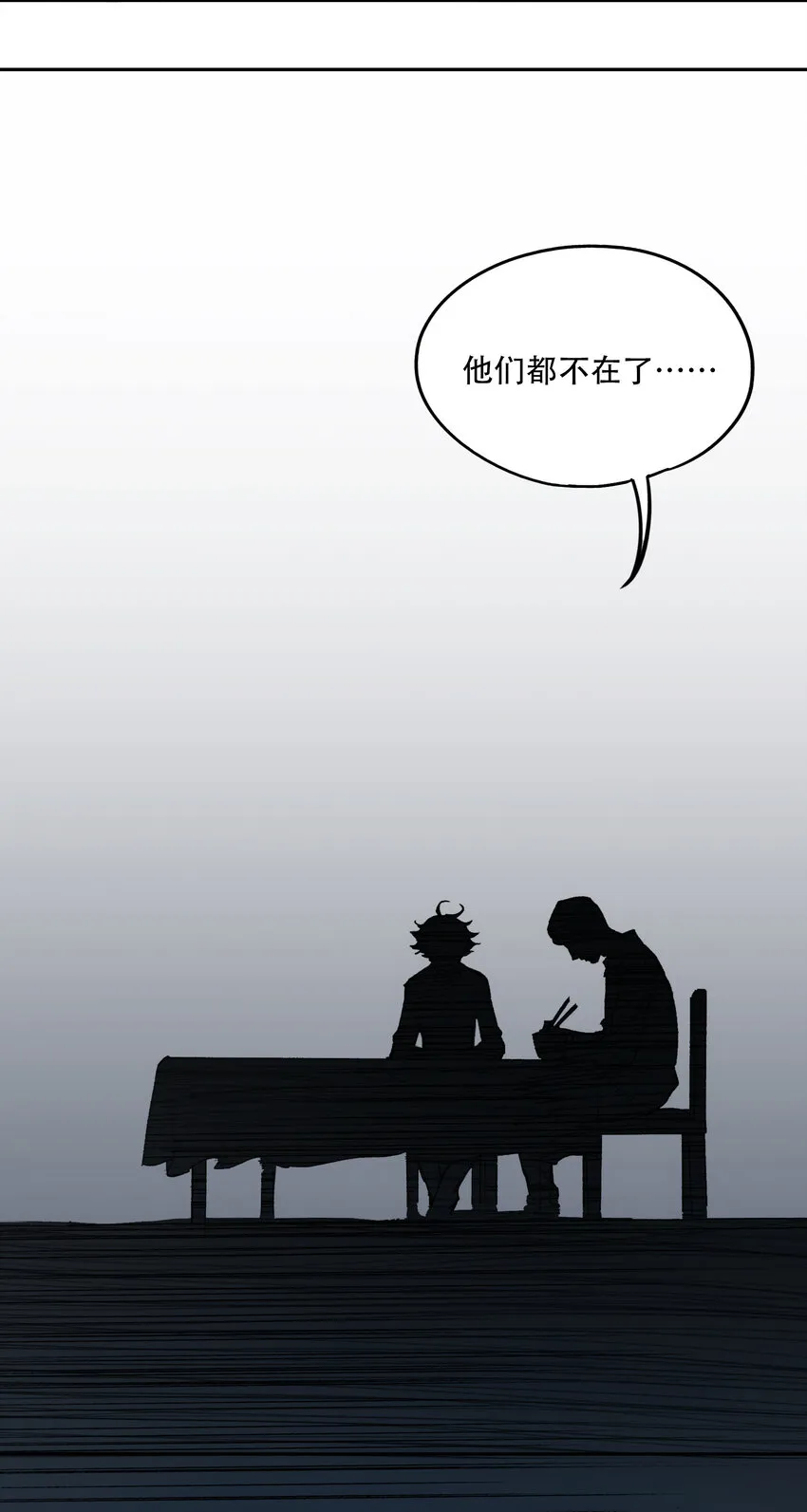 04 蛇与苹果与红线 第37页