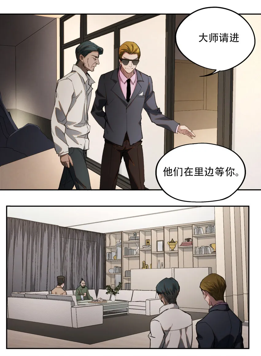 04 蛇与苹果与红线 第42页