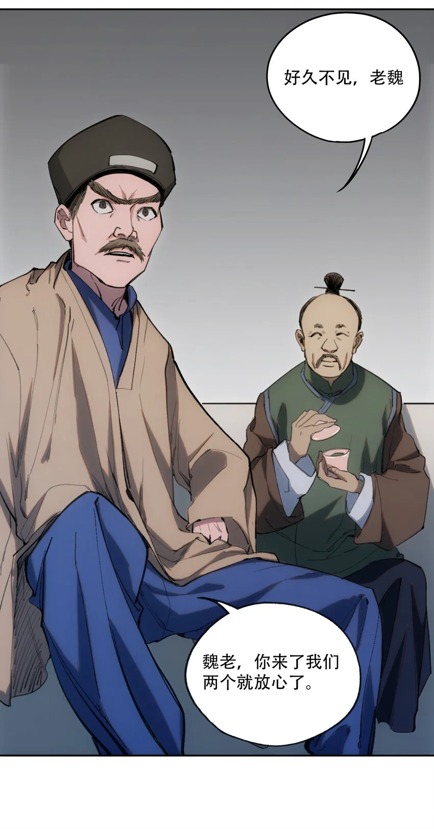 04 蛇与苹果与红线 第43页
