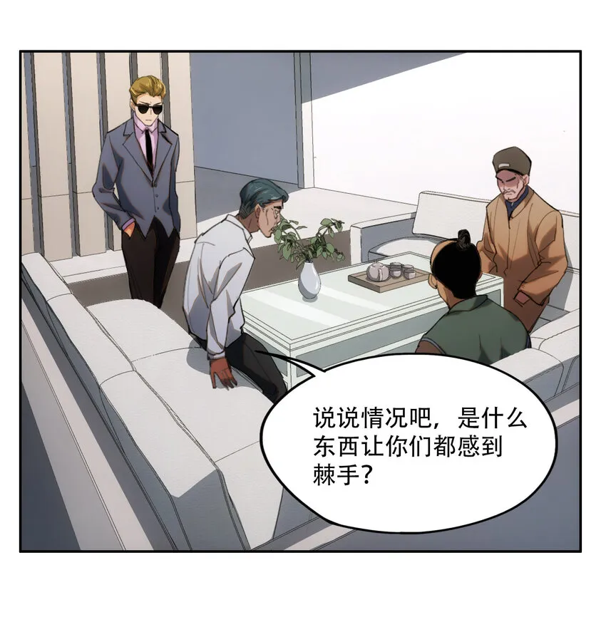 04 蛇与苹果与红线 第44页