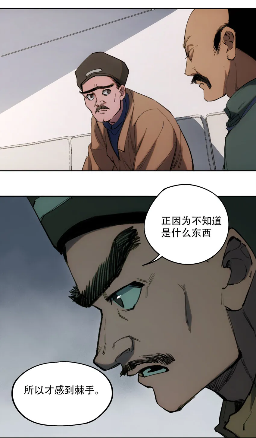 04 蛇与苹果与红线 第45页