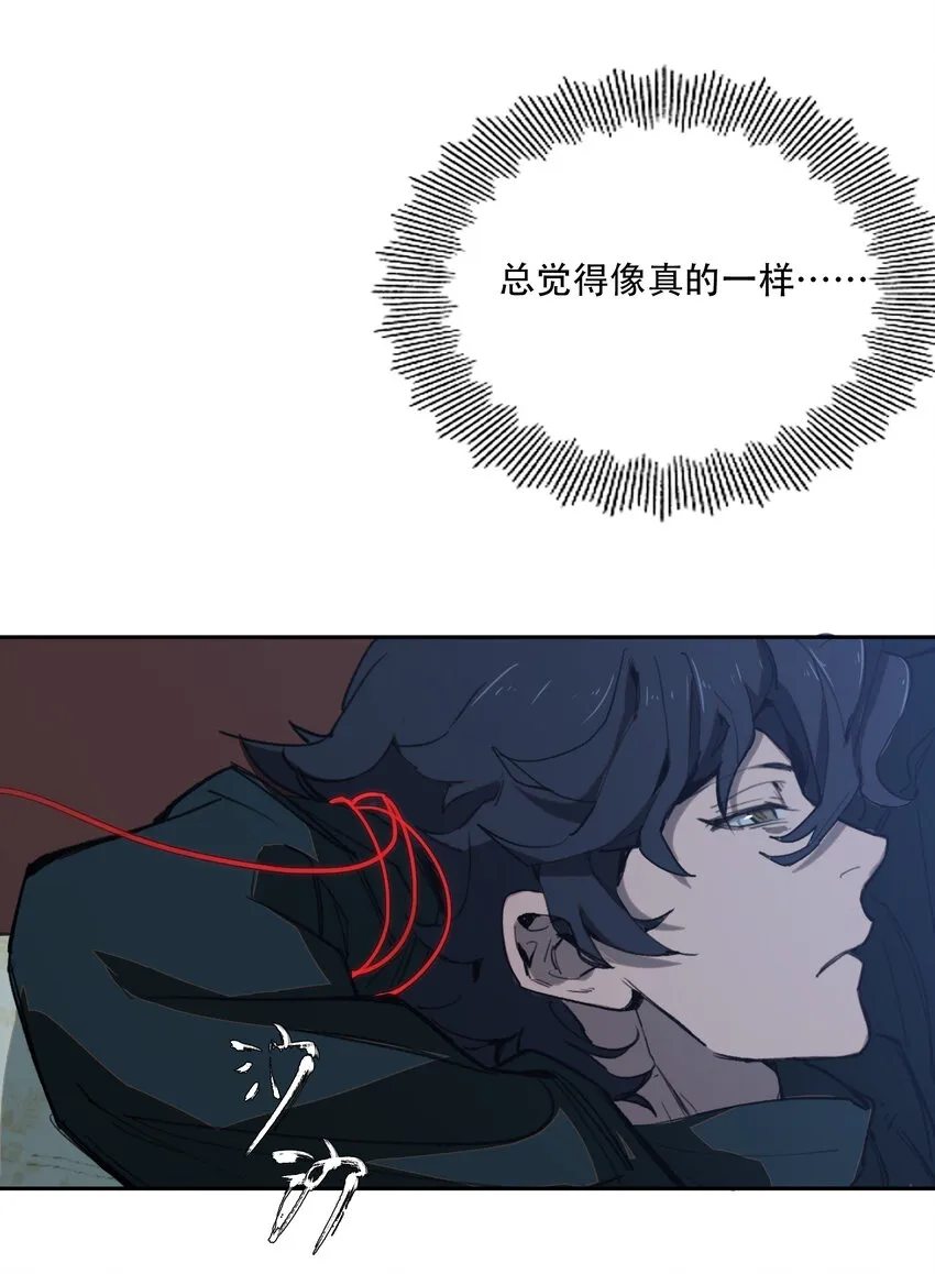 05 怪物会梦到同类吗 第11页