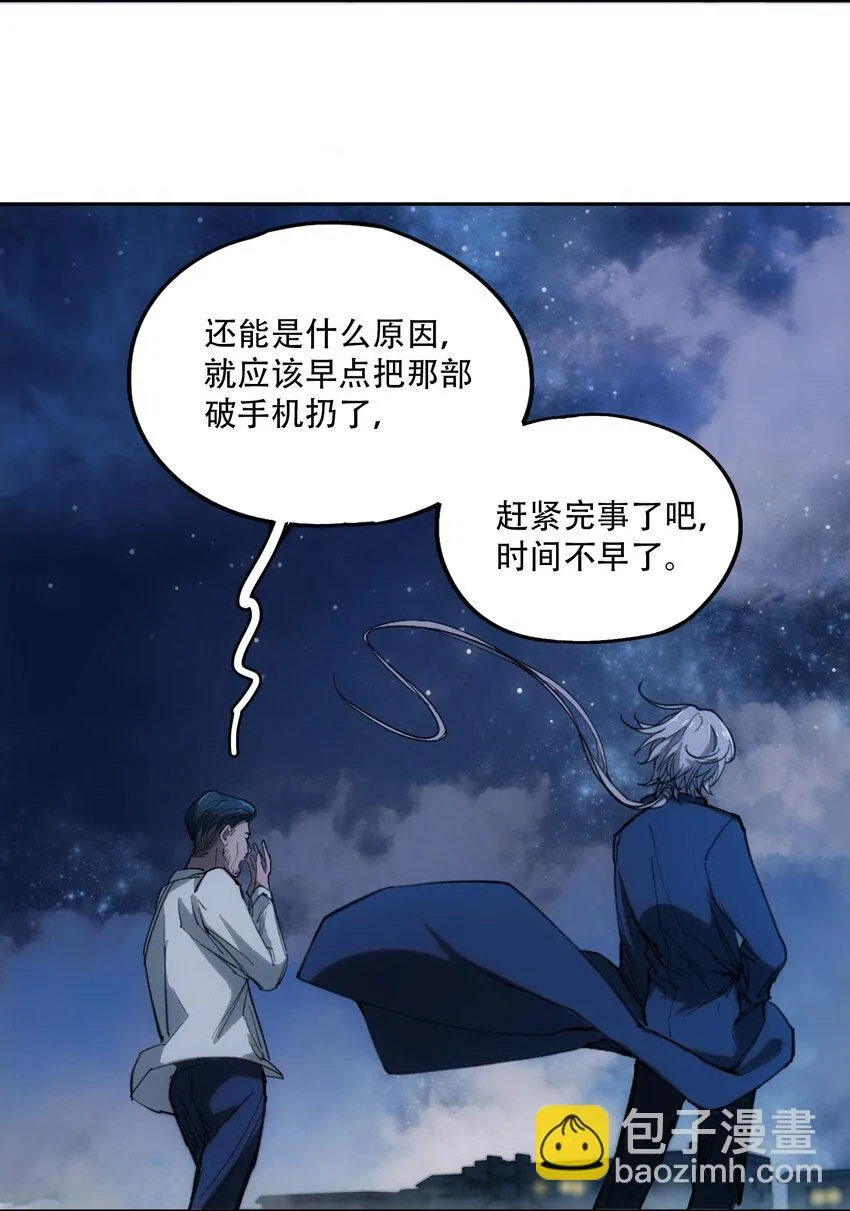 05 怪物会梦到同类吗 第33页