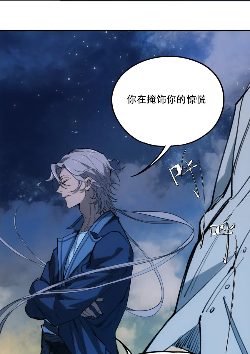 05 怪物会梦到同类吗 第34页