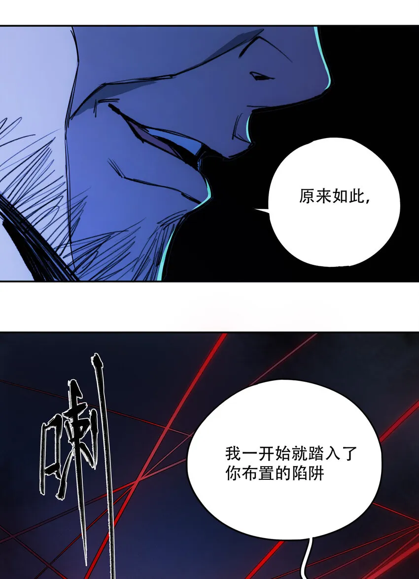 05 怪物会梦到同类吗 第36页