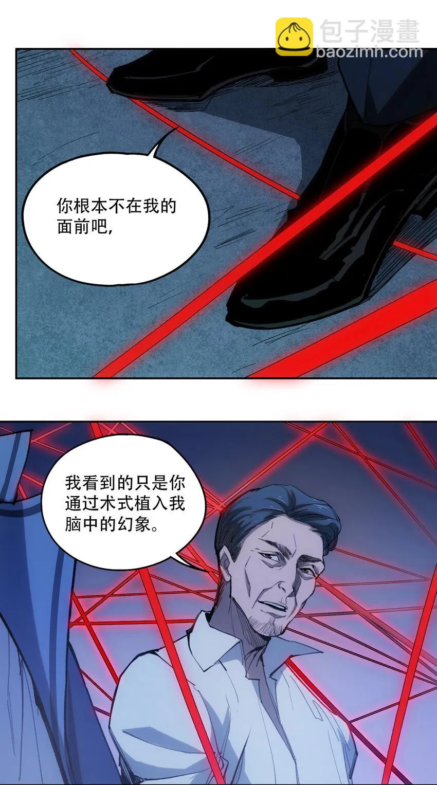 05 怪物会梦到同类吗 第38页